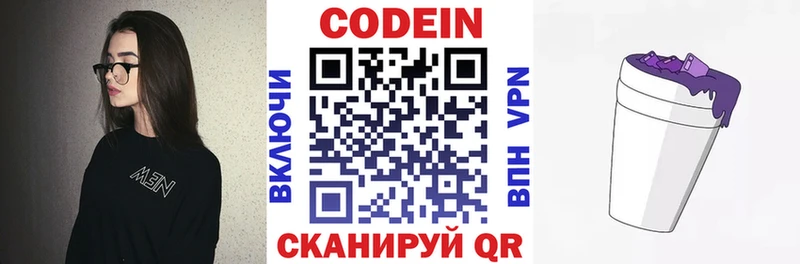 сайты даркнета формула  Мурино  Кодеиновый сироп Lean Purple Drank  hydra как зайти 