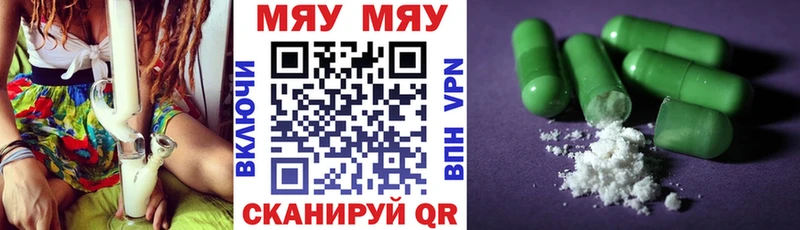 МЯУ-МЯУ VHQ  Мурино 