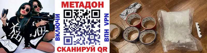 МЕТАДОН VHQ  Мурино 